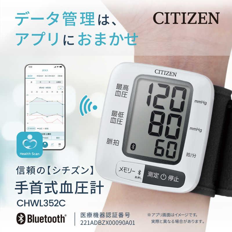 CHWL352C [ホワイト] 買取価格比較