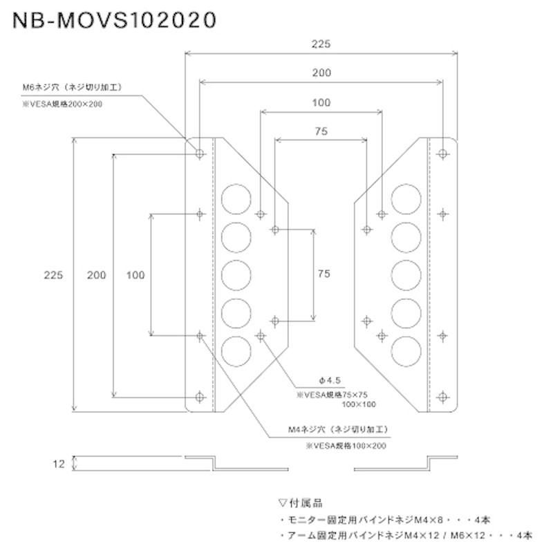 長尾製作所 モニター側VESA規格変換プレート 75/100×75/100→100/200