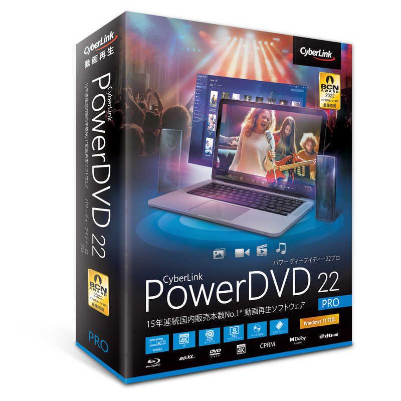 サイバーリンク　PowerDVD 22 Pro 通常版　DVD22PRONM001