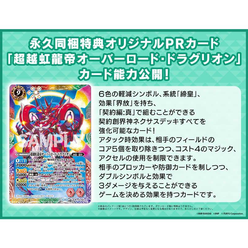 フリュー Switchゲームソフト バトルスピリッツ クロスオーバー
