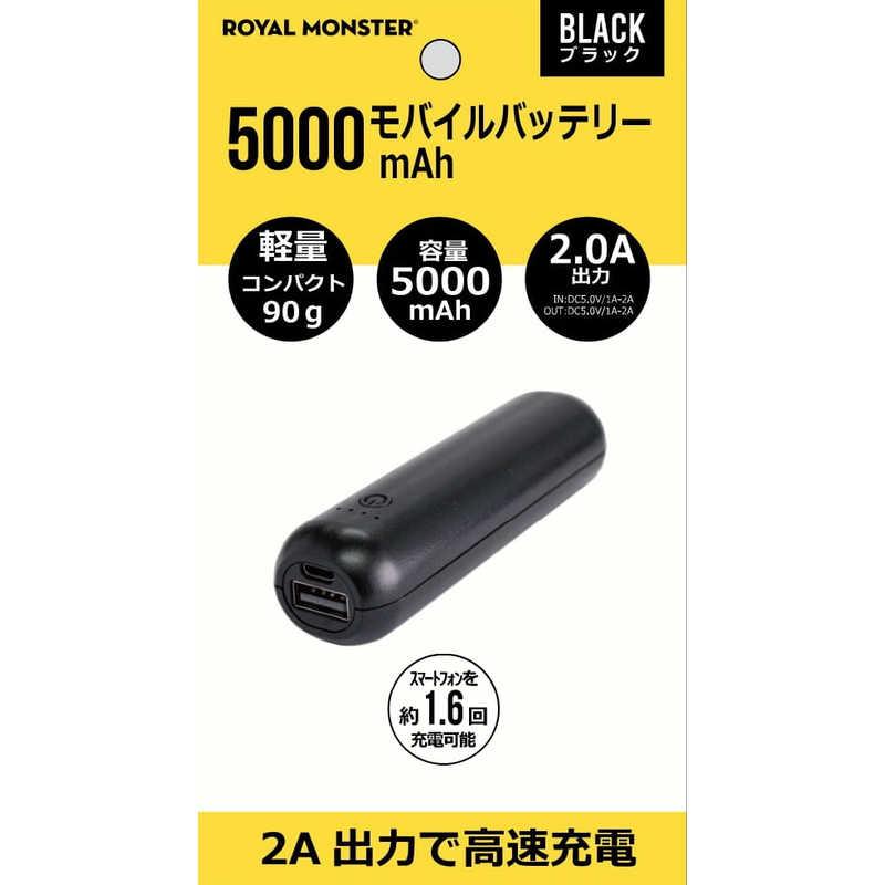 ROYALMONSTER モバイルバッテリーコンパクト 5000mAh 付属ケーブル長