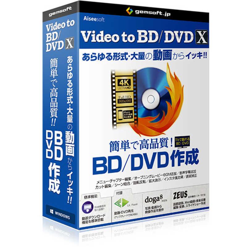 GEMSOFT　〔Win版〕 Video to BD/DVD X -高品質BD/DVDをカンタン作成　GA-0023 [Windows用]｜y-kojima