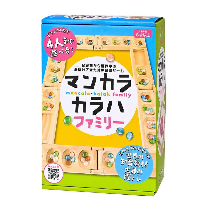 幻冬舎　マンカラ・カラハ ファミリー 改定版　（Yahoo!・コジマYahoo!店）