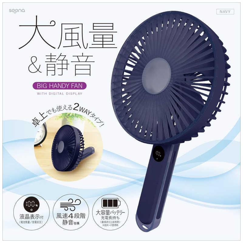セラミックファン 扇風機 デジタル温度表示付き NEWSEED デジタル表示付き 大風量ハンディファン ネイビー SE-LEHF02