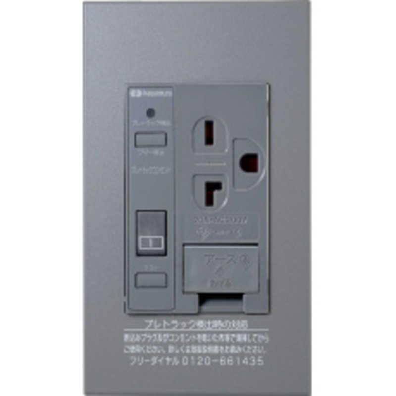 河村電器産業 プレトラックコンセント スクエア(樹脂プレート・簡易 