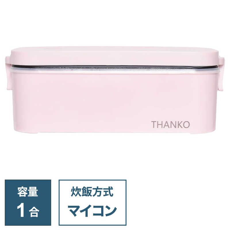 THANKO サンコー 炊飯器 1合 おひとりさま用超高速弁当箱炊飯器 THANKO サンコー 炊飯器 1合 おひとりさま用超高速弁当箱炊飯器