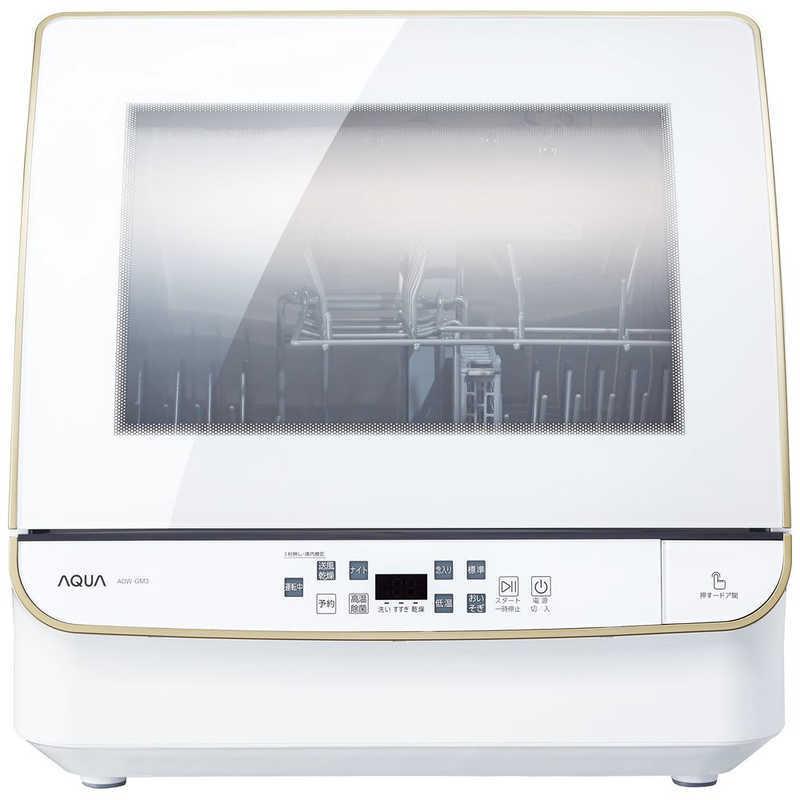 アクア AQUA 柔らかな質感の 食器洗い機 送風乾燥機能付き ホワイト 工場直送 ADWGM3_W