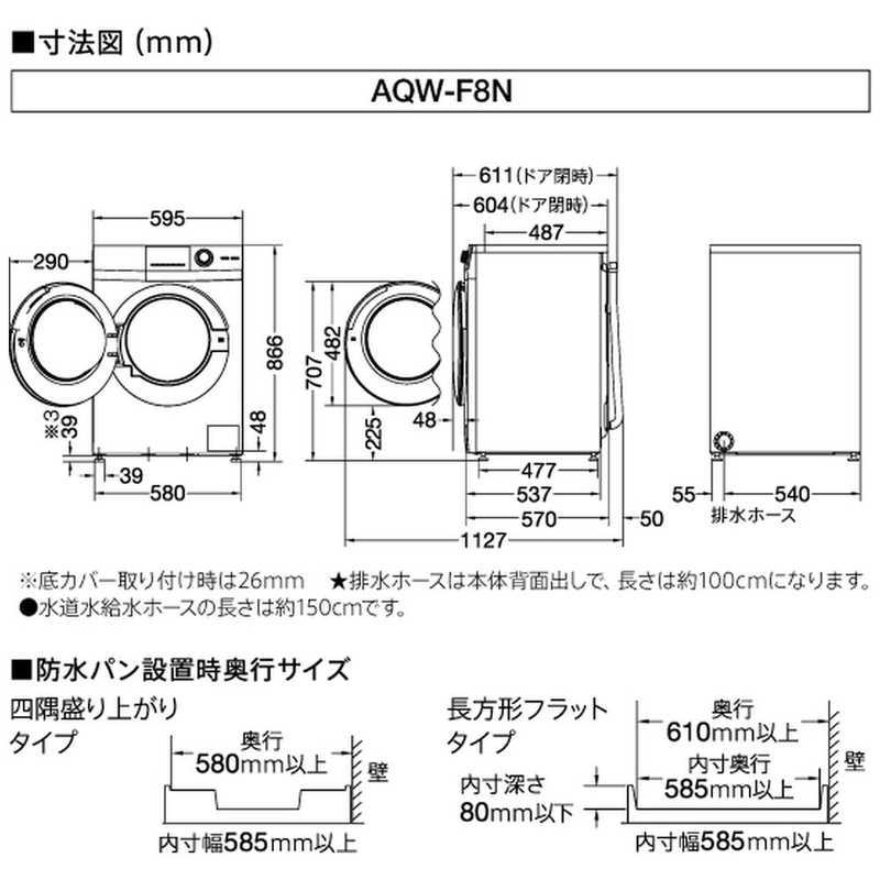 AQUA アクア AQUA ドラム式洗濯機 洗濯8.0kg 乾燥機能無 (左開き AQUA アクア AQUA ドラム式洗濯機 洗濯8.0kg 乾燥機能無 (左開き