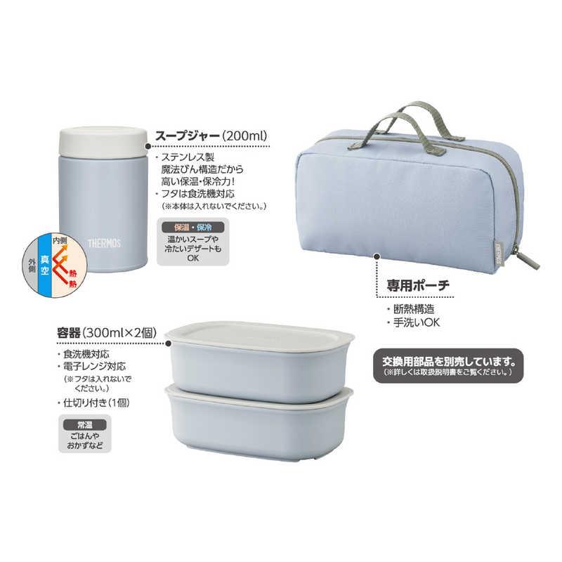 サーモス　真空断熱スープランチセット200ml スカイブルー　JEA-801-SKY｜y-kojima｜10