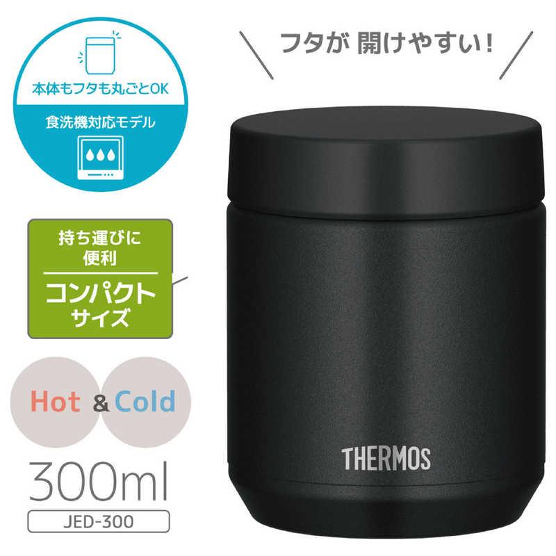 サーモス 真空断熱スープジャー 300ml ブラック JED-300-BK : コジマ