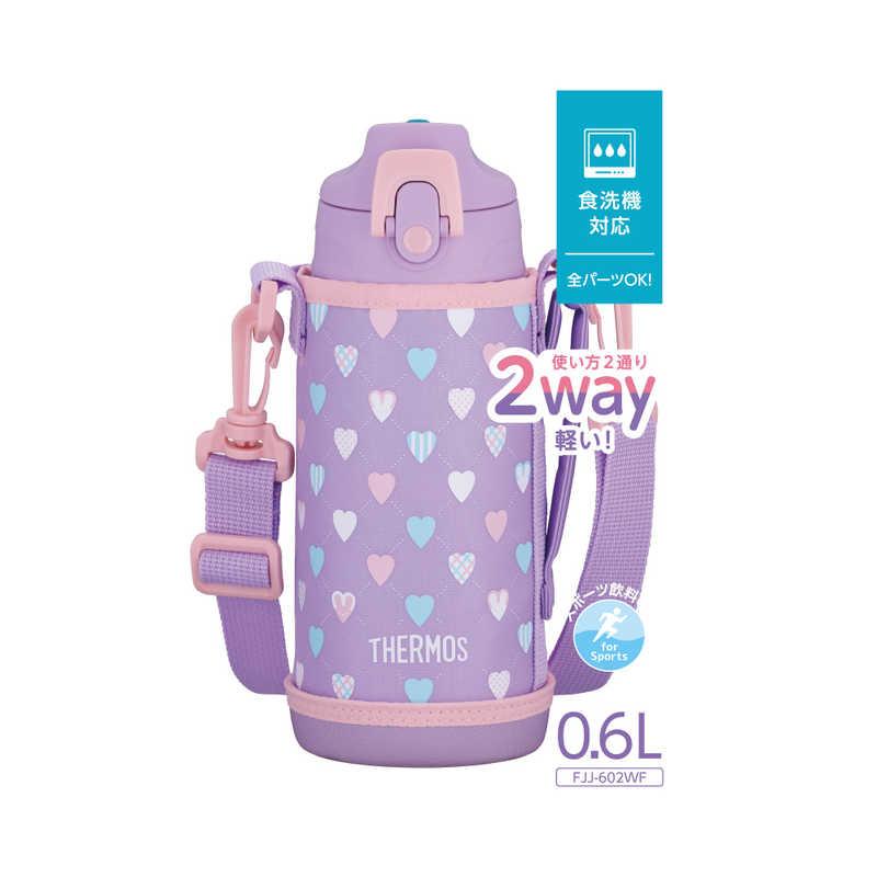 サーモス 真空断熱2ウェイボトル 600ml パープルピンク FJJ-602WF-PL-P