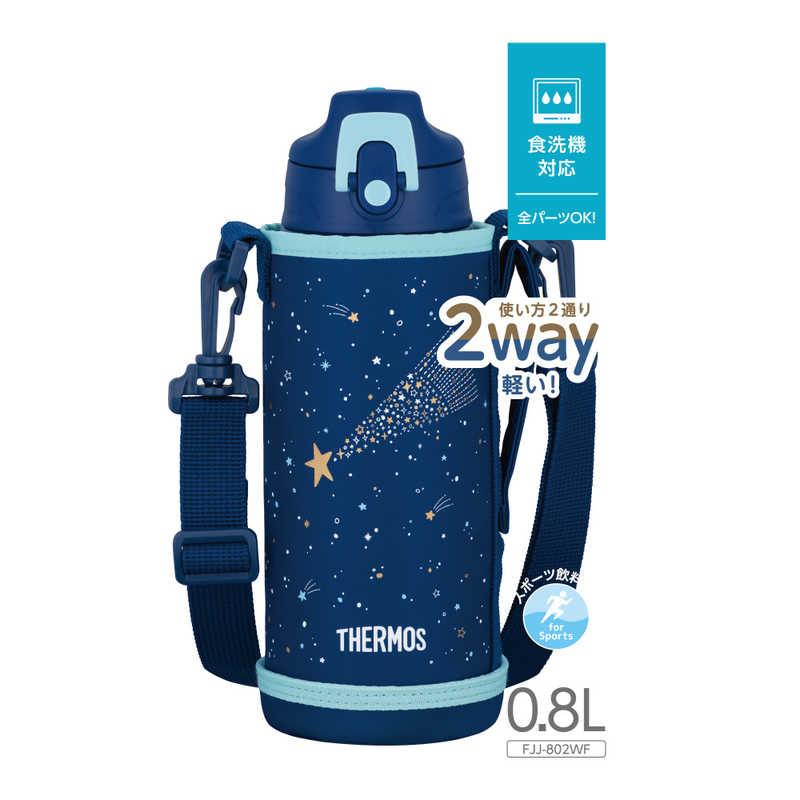 サーモス 真空断熱2ウェイボトル 800ml ネイビーブルー FJJ-802WF-NB