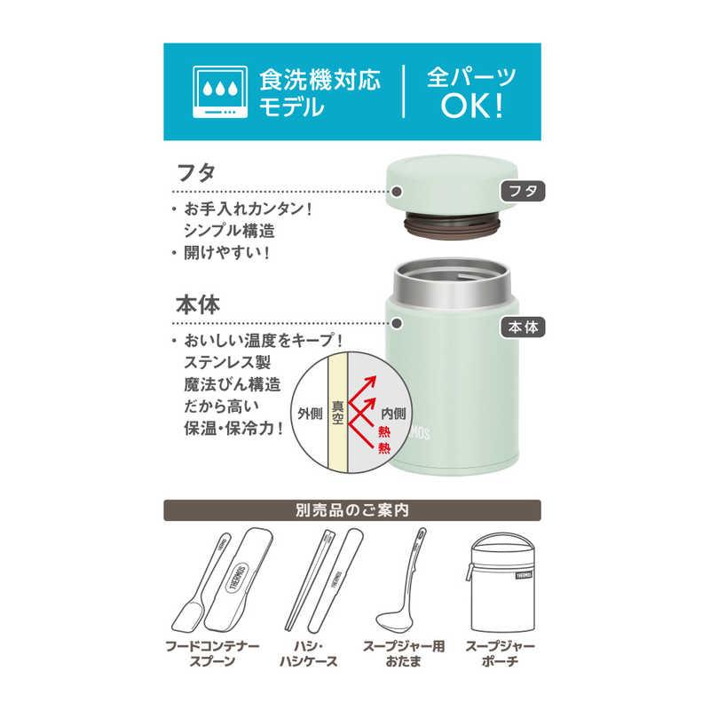 サーモス 真空断熱スープジャー 食洗器対応モデル 200ml ライト