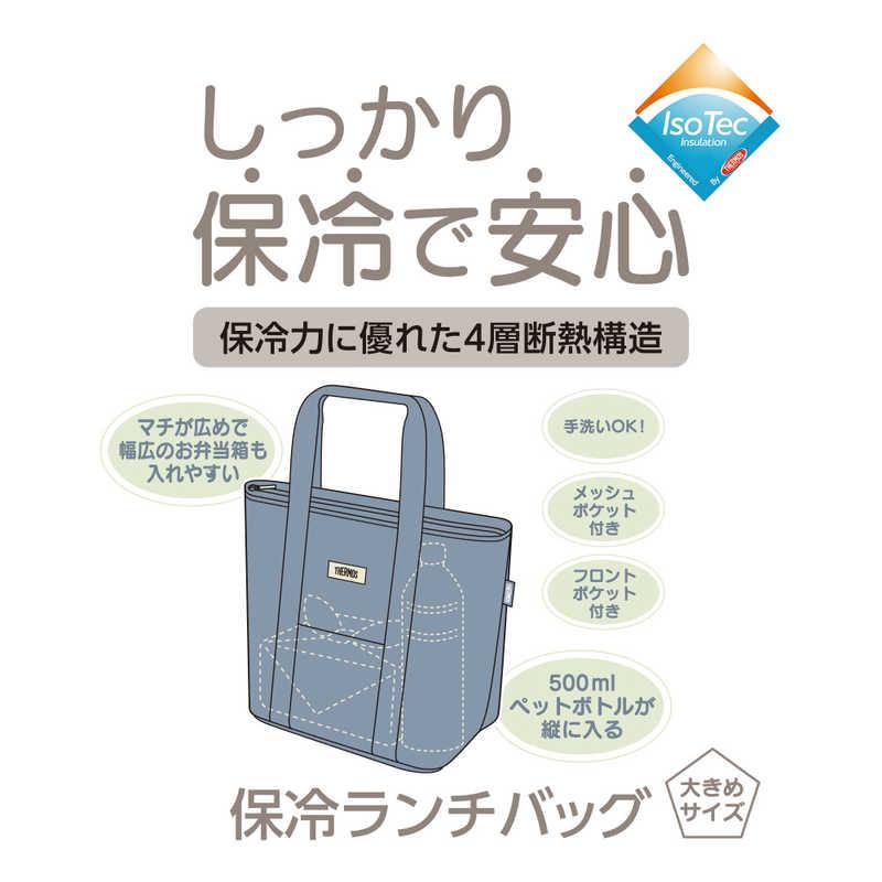 サーモス 保冷ランチバッグ アッシュブルー RFF-0071-ASB : コジマ