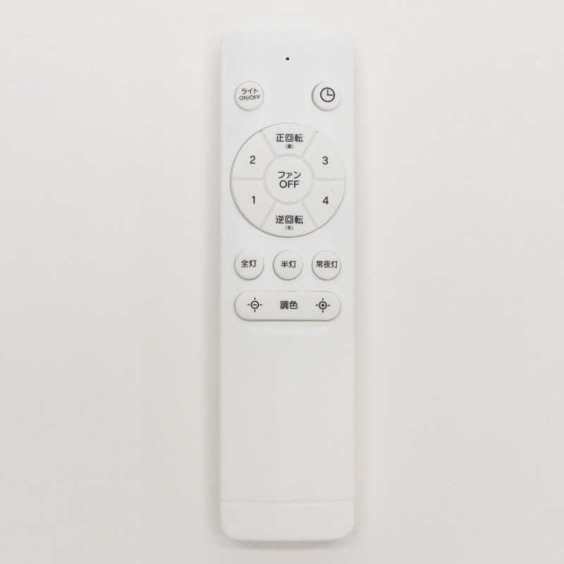 ヒロコーポレーション　LEDシーリングファンライト 10畳 昼光色〜電球色 リモコン付属 ホワイト　HLCF-550WH_2