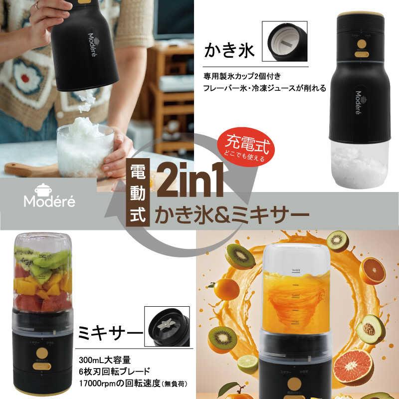 ヒロコーポレーション 電動式2in1かき氷＆ミキサー ブラック HDL-7431
