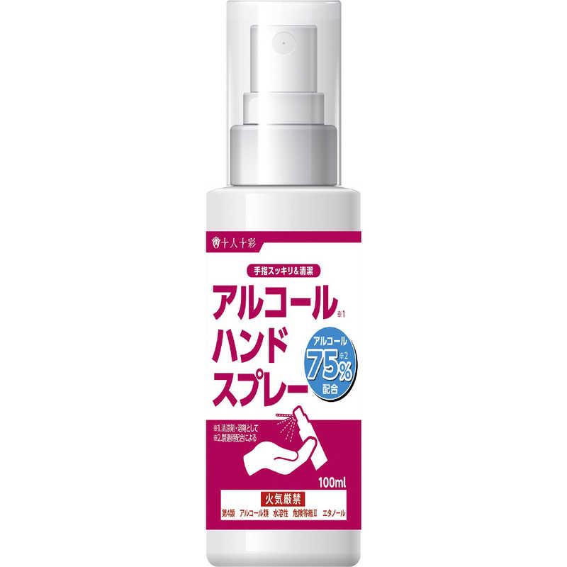結婚祝い 医食同源 高濃度アルコールハンドスプレー 100ml 100ml 正規品送料