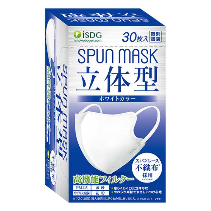 新品未開封品　ISDG SPUN MASK 立体型 ホワイト 30枚入り　10箱 医食同源 SPUN MASK立体型 30枚入 ホワイト : コジマYahoo!店 - 通販