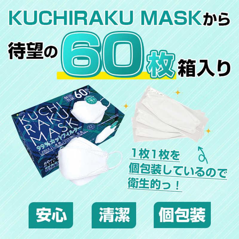 花きのこ【新品未使用】 極冷感 マスク 白 54枚(18袋)セット 医食同源 KUCHIRAKU MASK 60枚入(個別包装) ホワイト : コジマYahoo!店