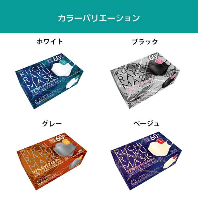 医食同源 KUCHIRAKU MASK 60枚入(個別包装) ホワイト : コジマYahoo!店