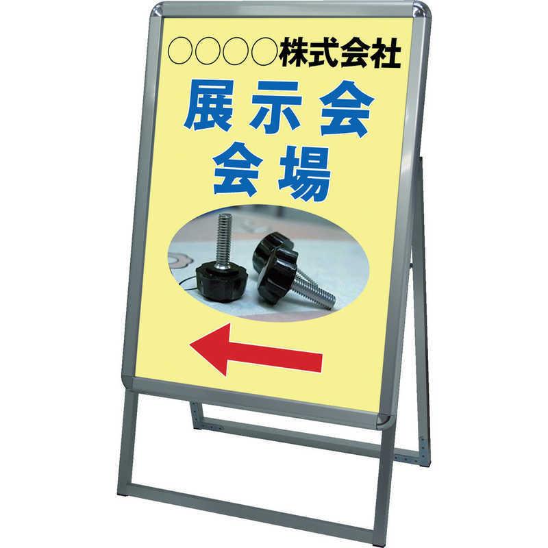 常磐精工　TOKISEI ポスターグリップスタンド看板 屋内用 A型 A2片面シルバー　PGSK-A2KS