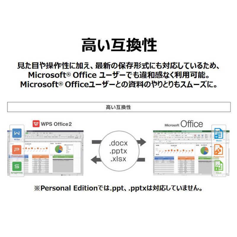 キングソフト　WPS Office 2 Personal Edition 「DVD-ROM版】　WPS2PSPKGC｜y-kojima｜05