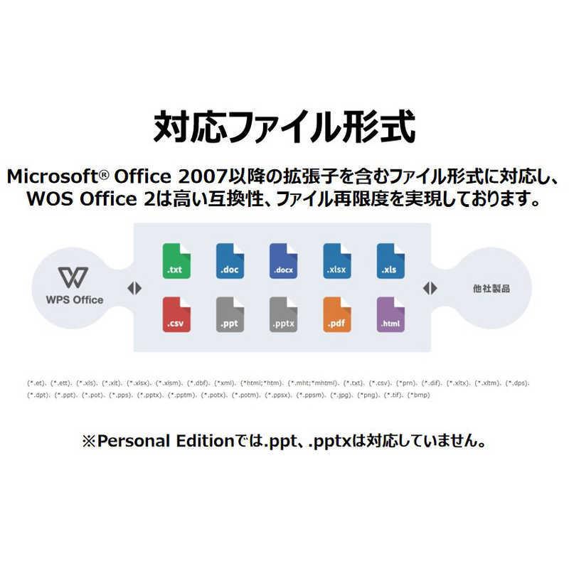 キングソフト　WPS Office 2 Personal Edition 「DVD-ROM版】　WPS2PSPKGC｜y-kojima｜07