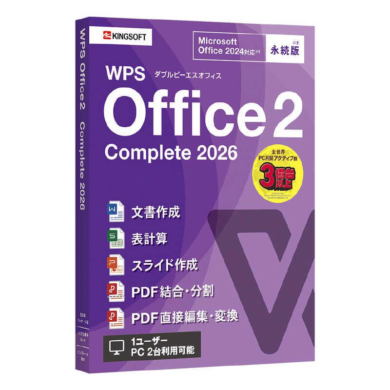キングソフト（KINGSOFT） WPS Office 2 Complete 2026 WPS2PDF2PKGPG