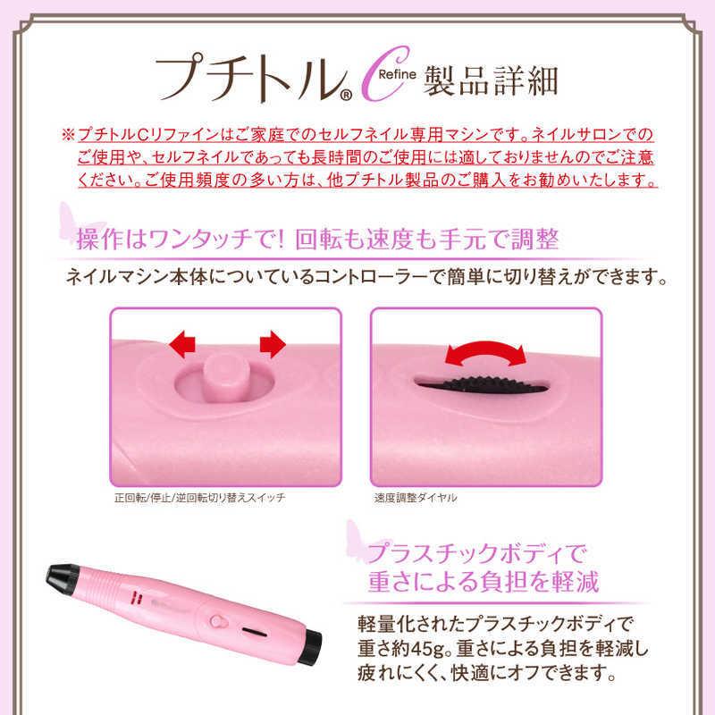 綺麗堂 プチトルｃリファイン ベビーピンク 代引き不可 Krd04r Bpk