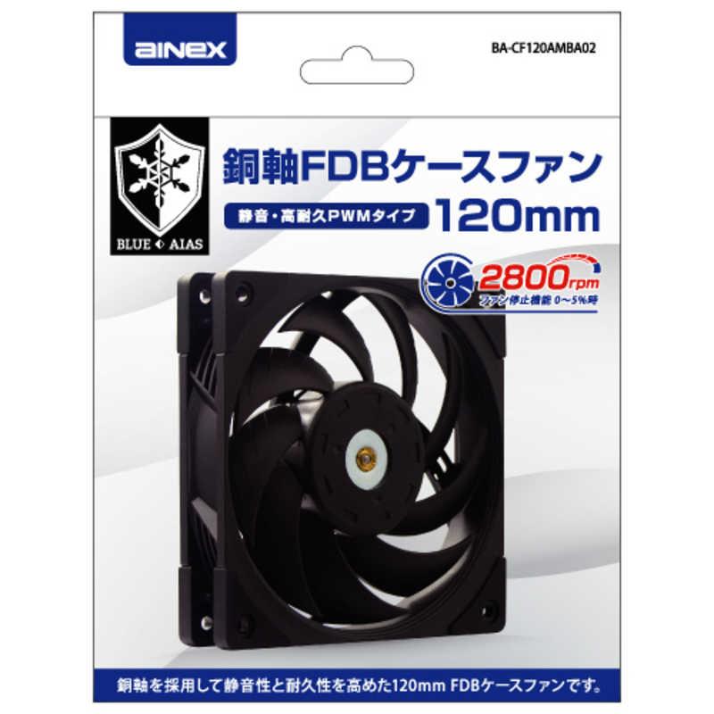 アイネックス 銅軸FDBケースファン120mm 静音・高耐久PWMタイプ