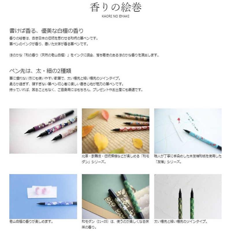 日本製墨書遊 (筆ペン)香りの絵巻「和モダン」 A-3 SKE035003 : コジマ