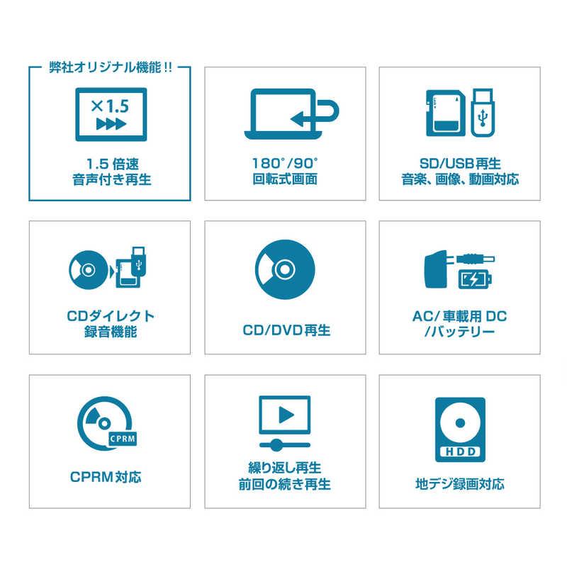 WIS ポータブルDVDプレーヤー 外付けHDD地デジ録画対応 [14.1V WIS ポータブルDVDプレーヤー 外付けHDD地デジ録画対応 [14.1V