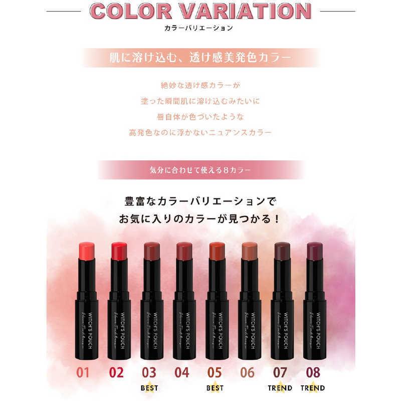 アスリーエイチ Witch's Pouch(ウィッチズポーチ)シアーティント