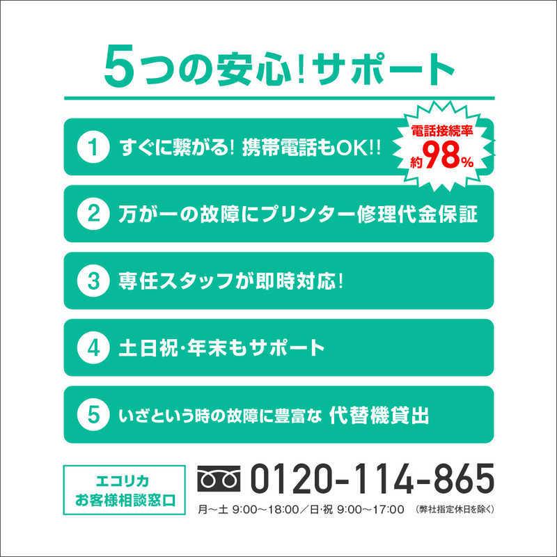 エコリカ　リサイクルインクカートリッジ「ブラザー用 LC3111-4PK互換】　ECI-BR3111-4P｜y-kojima｜10