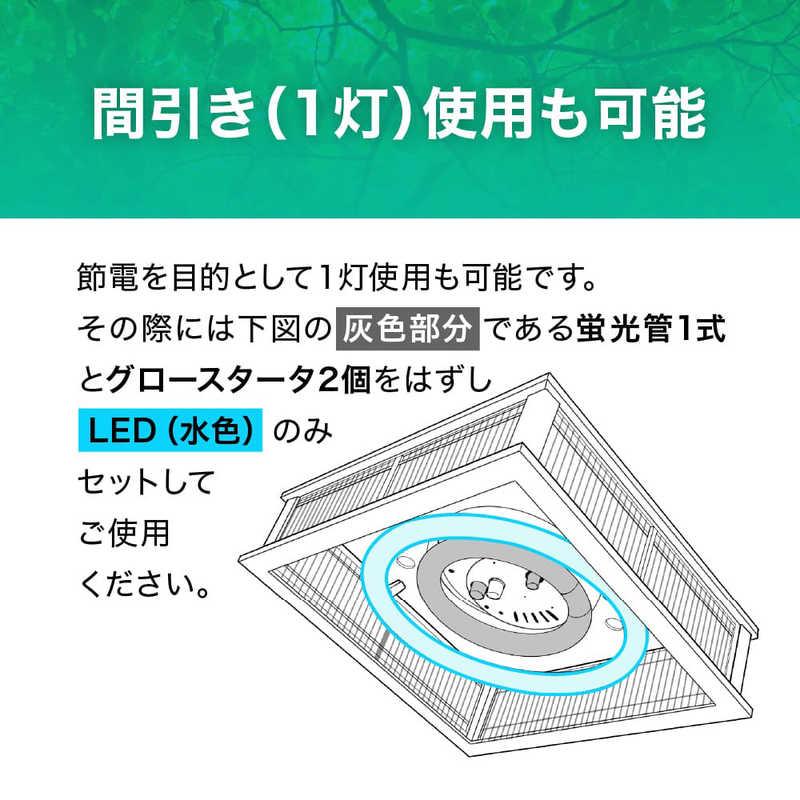 エコリカ 丸形LED 工事不要 グロースタータ式（FCL蛍光灯専用） 32形