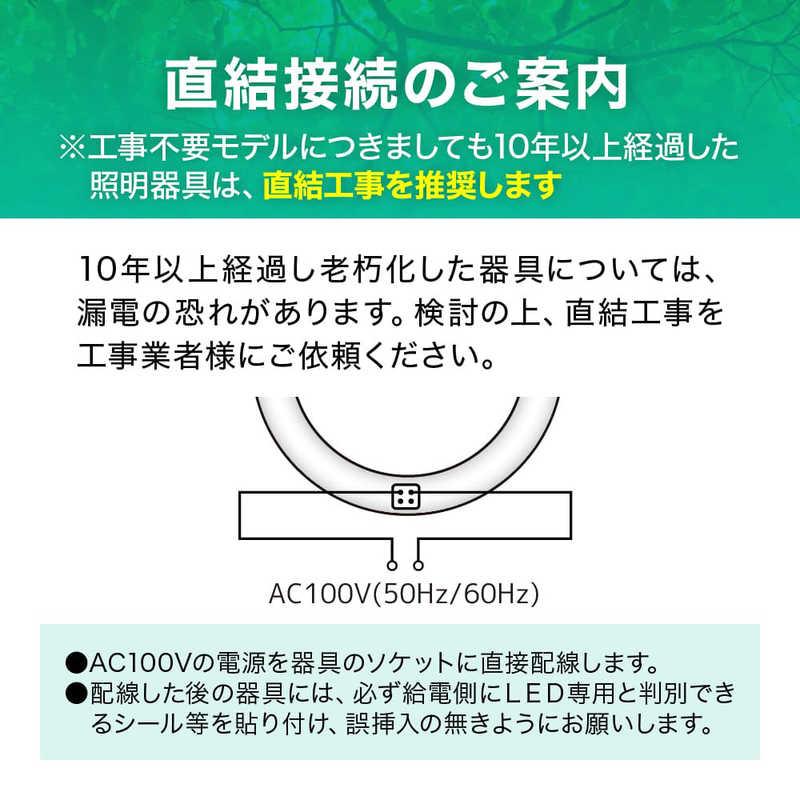 エコリカ 丸形LED 工事不要 グロースタータ式（FCL蛍光灯専用） 32形