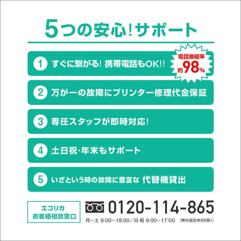 エコリカ　互換プリンターインク［キヤノン BCI381XL＋380XL/6MP互換］ エコリカ 6色　ECI-C381XL-6P｜y-kojima｜09