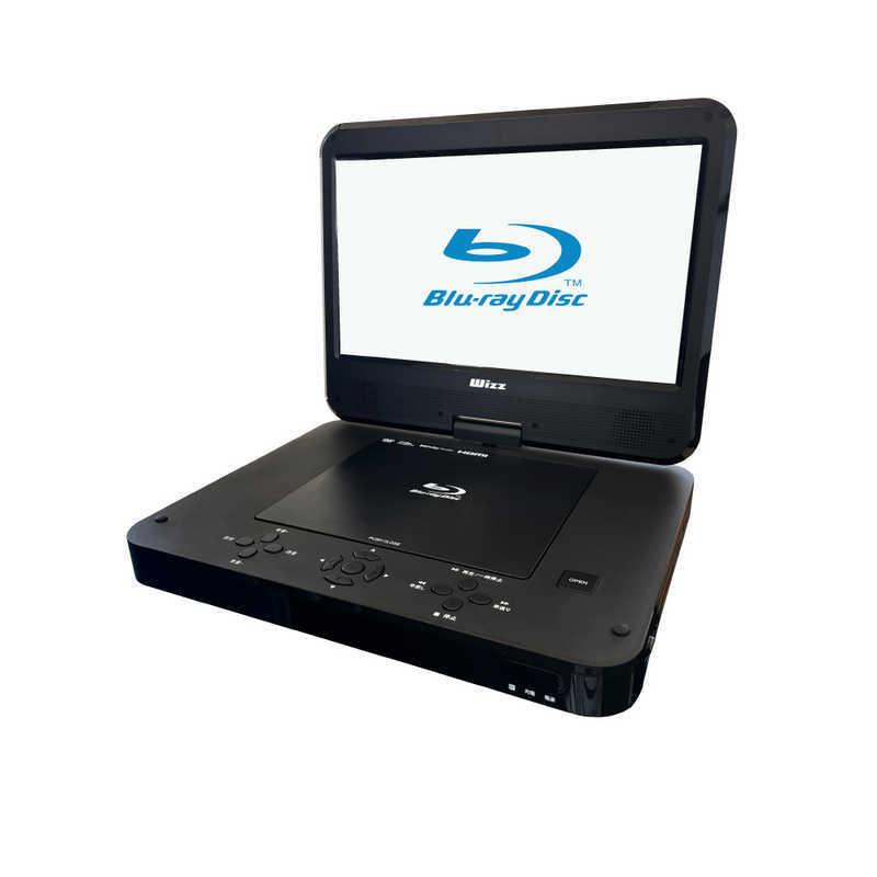 WIZZ ポータブルブルーレイプレーヤー (バッテリー充電スイッチ WIZZ ポータブルブルーレイプレーヤー (バッテリー充電スイッチ