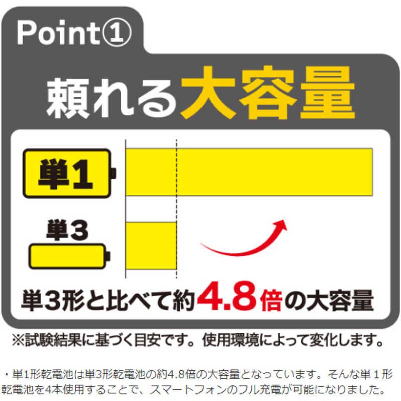 ORIGINALBASIC 単1形乾電池式モバイル充電器 ドカでん ［2ポート］ OB
