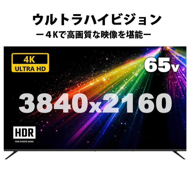 アペックス 65型 4K対応液晶モニター ［65型 /4K(3840×2160) /ワイド］ ブラック AP65DPXB（お届けのみ）の画像