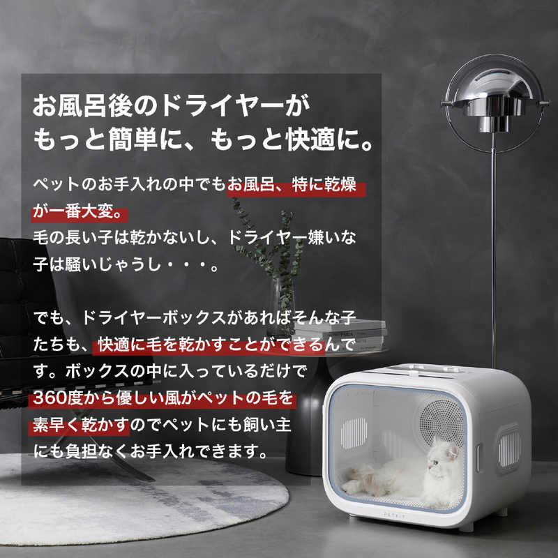 PETKIT AIRSALON MaxPRO SmartPet Drye ドライヤーボックス ペット