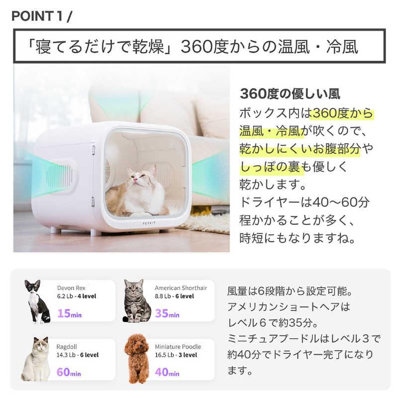 PETKIT AIRSALON MaxPRO SmartPet Drye ドライヤーボックス ペット