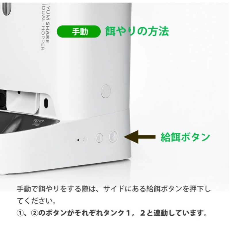 PETKIT YUMSHARE DUAL-HOPPER with Camera カメラ付き給餌機 ペット