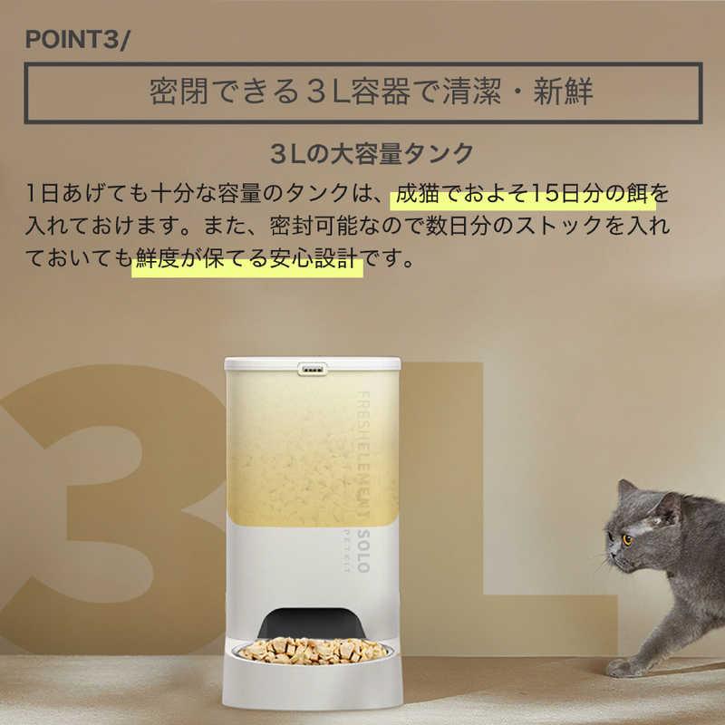 PETKIT ELEMENT SOLO 自動餌やり器 PETKIT Fresh Element SOLO 自動給餌器 ホワイト ペットキット P570-WH