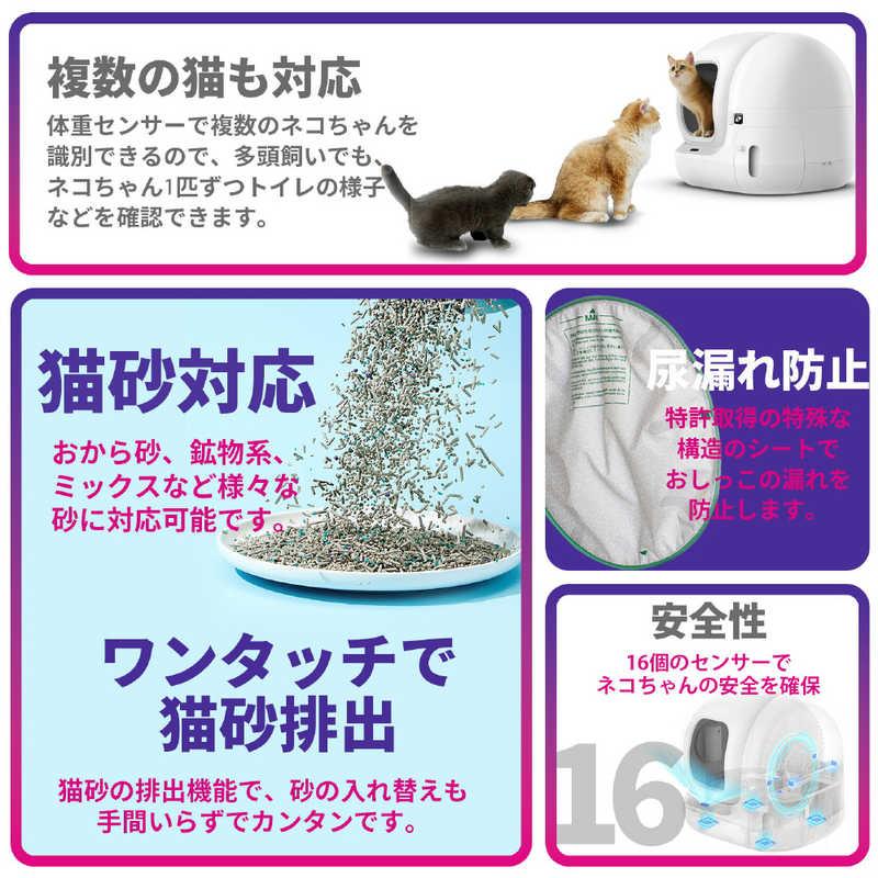 PETKIT PuraMax2 自動洗浄トイレボックス ペットキット P9902 : コジマ
