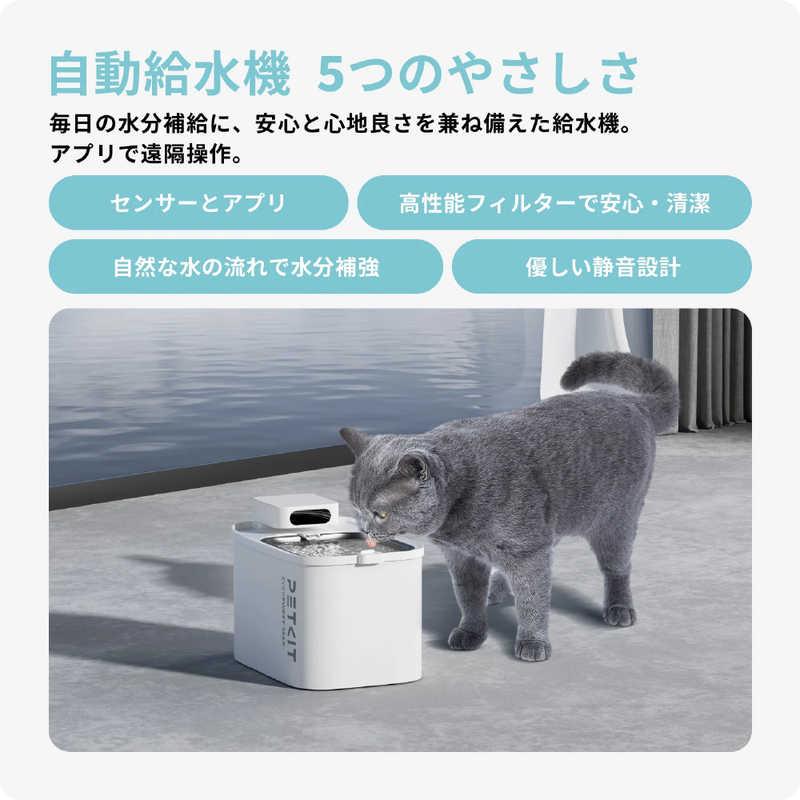 PETKIT Eversweet Max ペット用給水器 ペットキット P4115 : コジマ