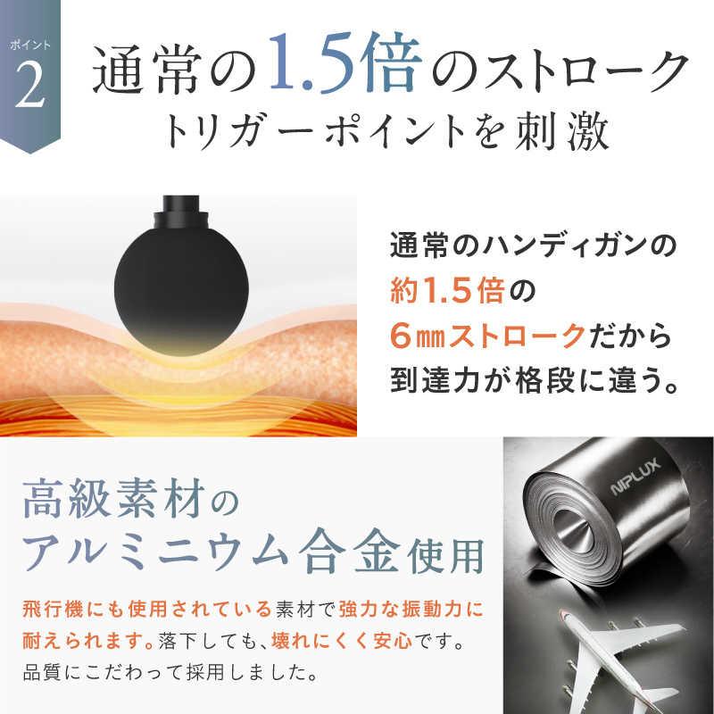 日創プラス マッサージガン NIPLUX FASCIALAX MINI ニプラックス ファ