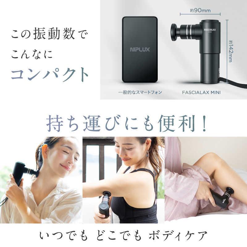 日創プラス　マッサージガン NIPLUX FASCIALAX MINI ニプラックス ファシアラックス ミニ(ブラック) 日創プラス マッサージガン NIPLUX FASCIALAX MINI ニプラックス ファ