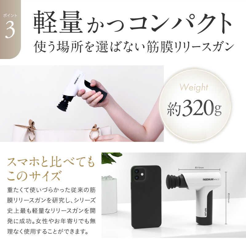 日創プラス マッサージガン NIPLUX FASCIALAX MINI 2S ニップラックス