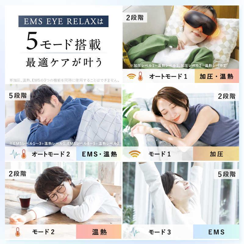 日創プラス NIPLUX EMS EYE RELAX NP-ER23BK-EMS : コジマYahoo!店